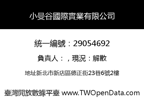 小曼谷國際實業有限公司