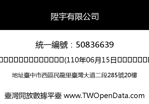 陞宇有限公司