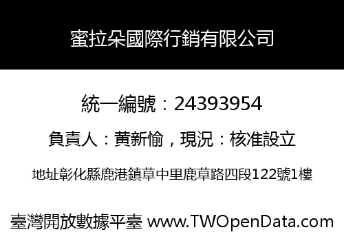 蜜拉朵國際行銷有限公司