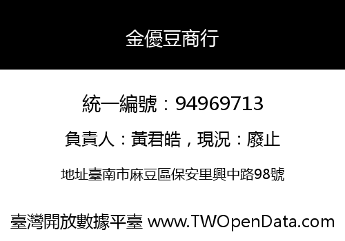 金優豆商行