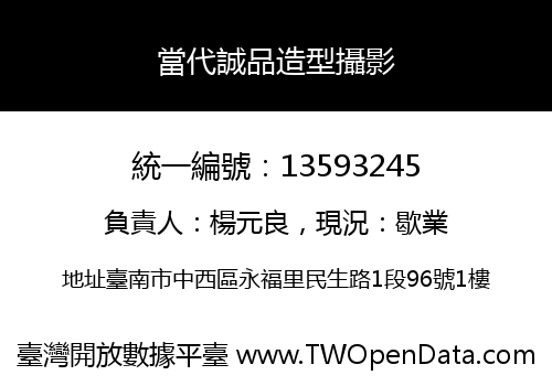 當代誠品造型攝影
