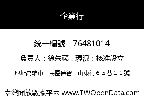 企業行