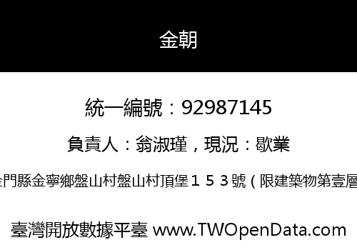金朝