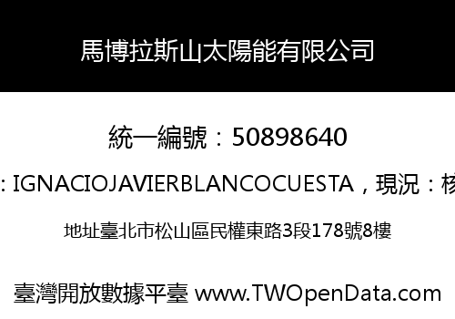 馬博拉斯山太陽能有限公司