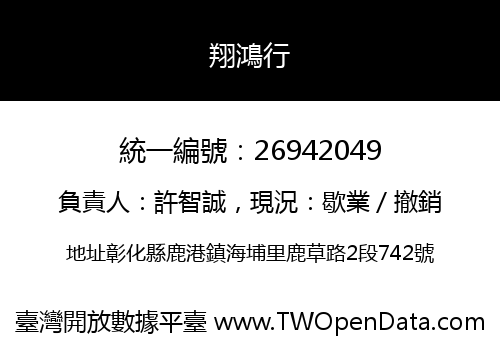 翔鴻行