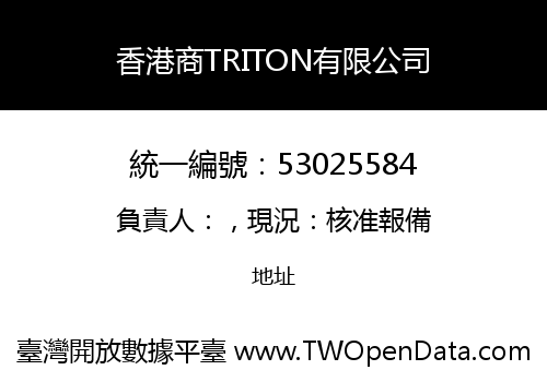 香港商TRITON有限公司
