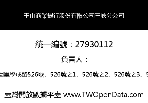 玉山商業銀行股份有限公司三峽分公司