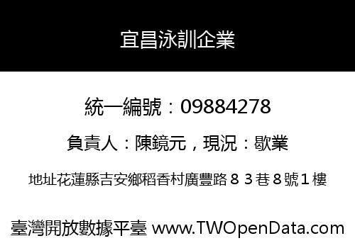 宜昌泳訓企業