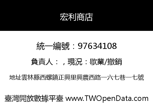 宏利商店