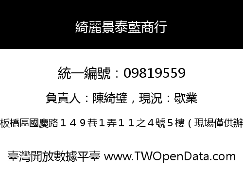 綺麗景泰藍商行