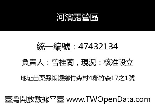 河濱露營區