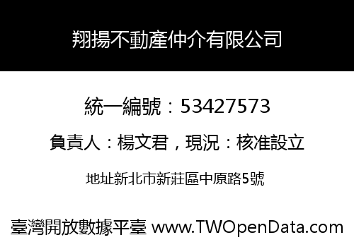 翔揚不動產仲介有限公司