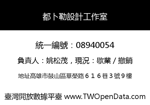 都卜勒設計工作室