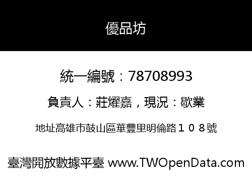 優品坊