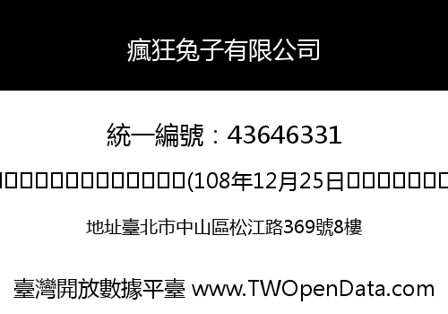 瘋狂兔子有限公司