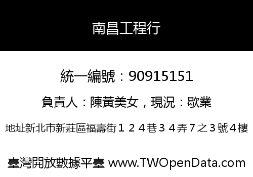 南昌工程行