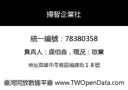 揚智企業社