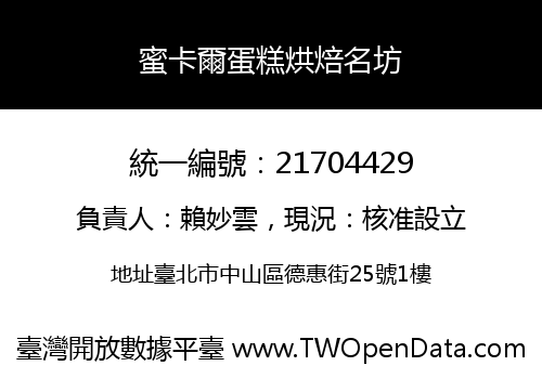 蜜卡爾蛋糕烘焙名坊