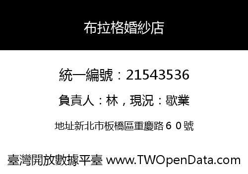 布拉格婚紗店