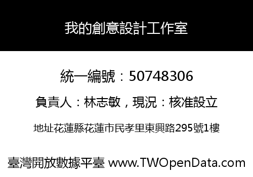 我的創意設計工作室