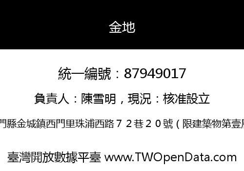 金地