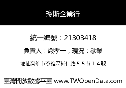 瓊斯企業行