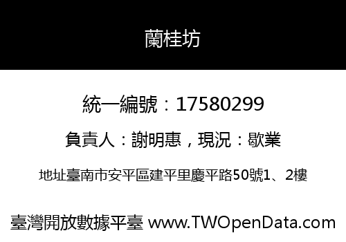 蘭桂坊