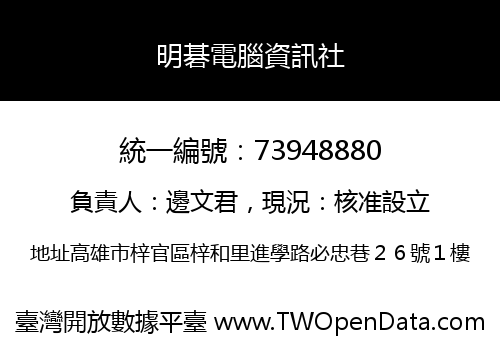 明碁電腦資訊社