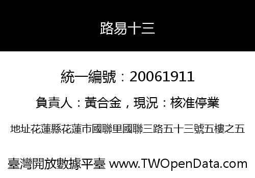 路易十三