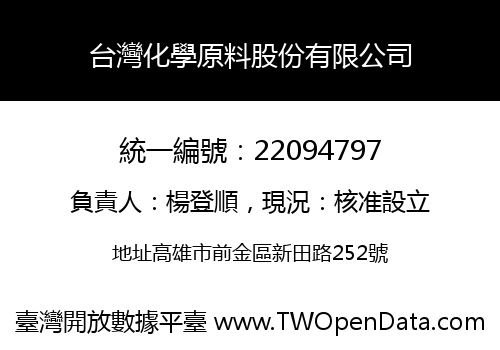 台灣化學原料股份有限公司