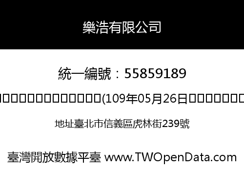 樂浩有限公司