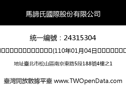 馬諦氏國際股份有限公司