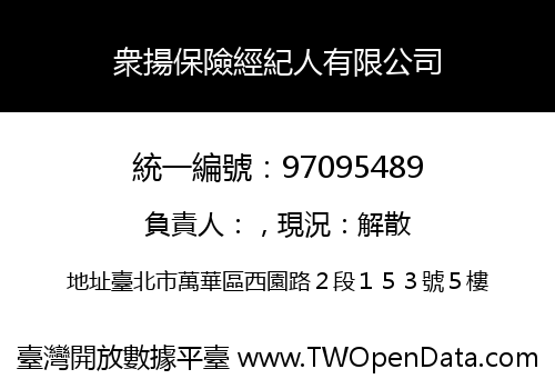 衆揚保險經紀人有限公司
