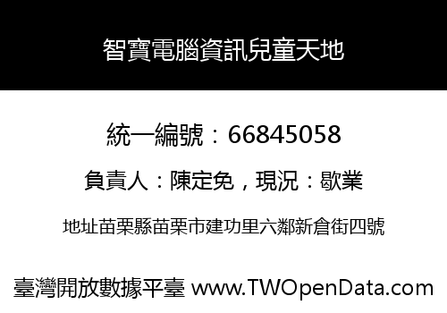 智寶電腦資訊兒童天地