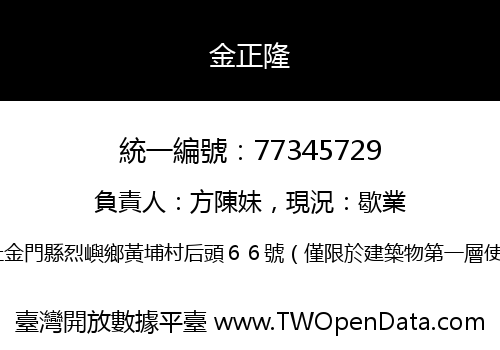 金正隆
