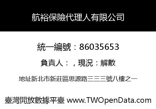 航裕保險代理人有限公司