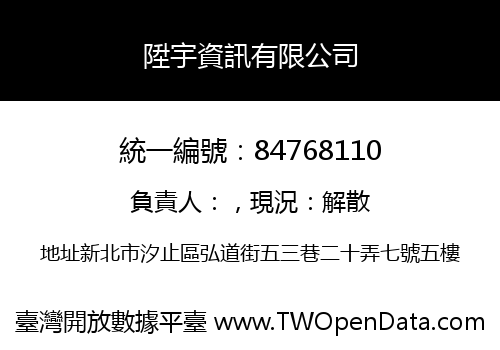 陞宇資訊有限公司
