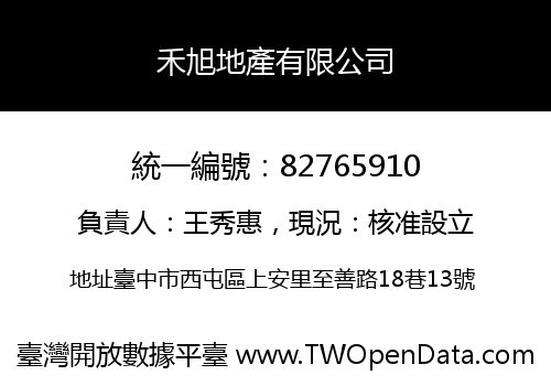 禾旭地產有限公司