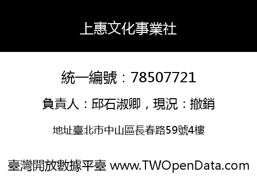 上惠文化事業社