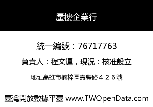 蜃樓企業行