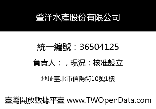 肇洋水產股份有限公司