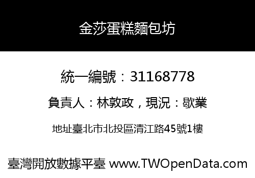 金莎蛋糕麵包坊