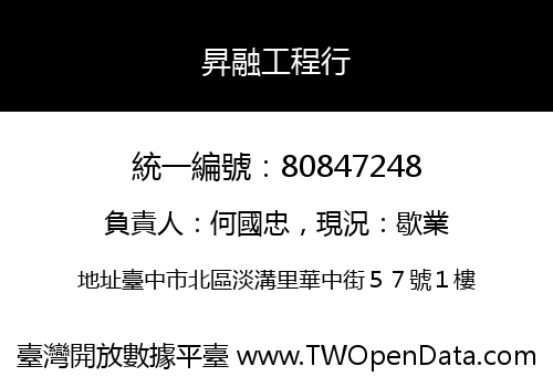 昇融工程行