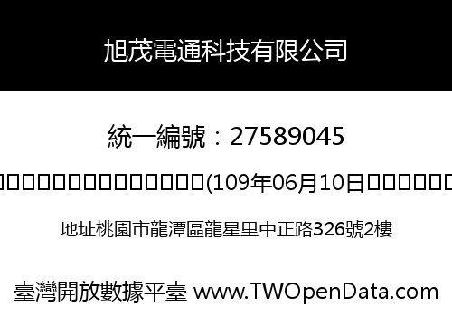 旭茂電通科技有限公司