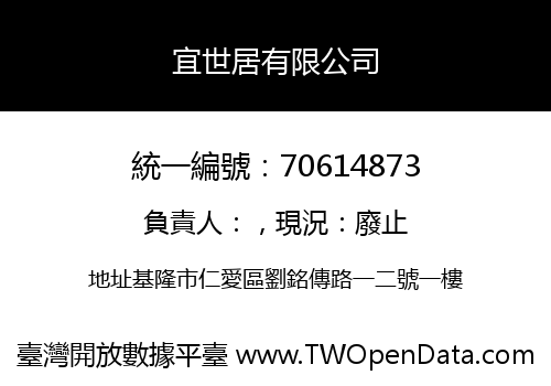 宜世居有限公司