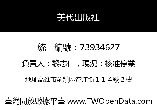 美代出版社