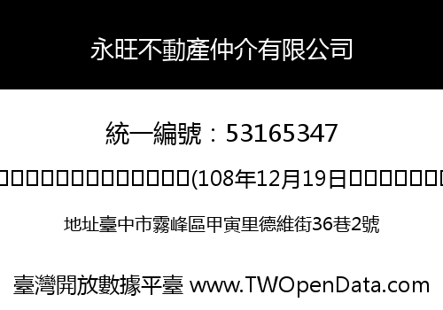永旺不動產仲介有限公司