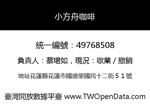 小方舟咖啡