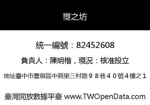 璽之坊