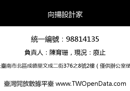 向揚設計家